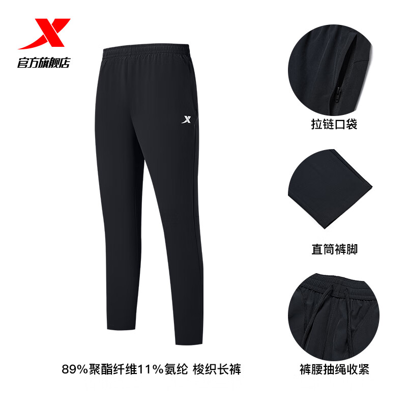 特步 男子速干透气运动长裤 券后32.66元