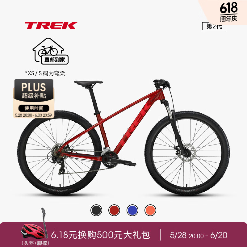 崔克 MARLIN 4轻量缓震碟刹14速越野山地自行车 2390.94元