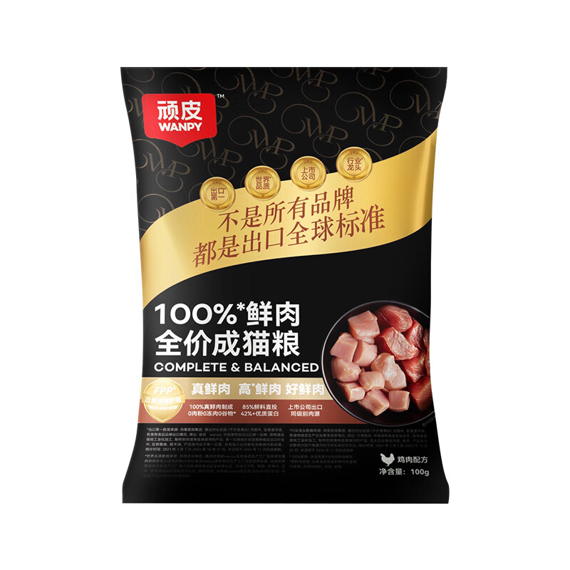 京东PLUS:顽皮 小金盾100%鲜肉全价猫粮 100g 券后2.61元包邮