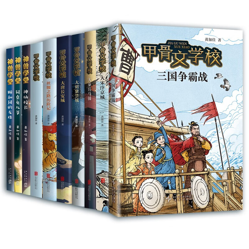 甲骨文学校大语文素养阅读全系列(10册)+爱心树国际大奖小说(全6册)(2025版)+纽伯瑞金奖得主经典代表作《洞》+《追梦少年》(全2册) 46.5元