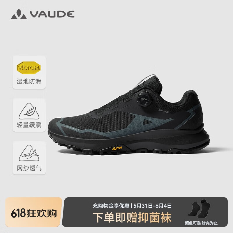 巍德 断码清仓!括苍BOA徒步轻量登山鞋 VS2512105透气款 赠运动袜 券后771.5元