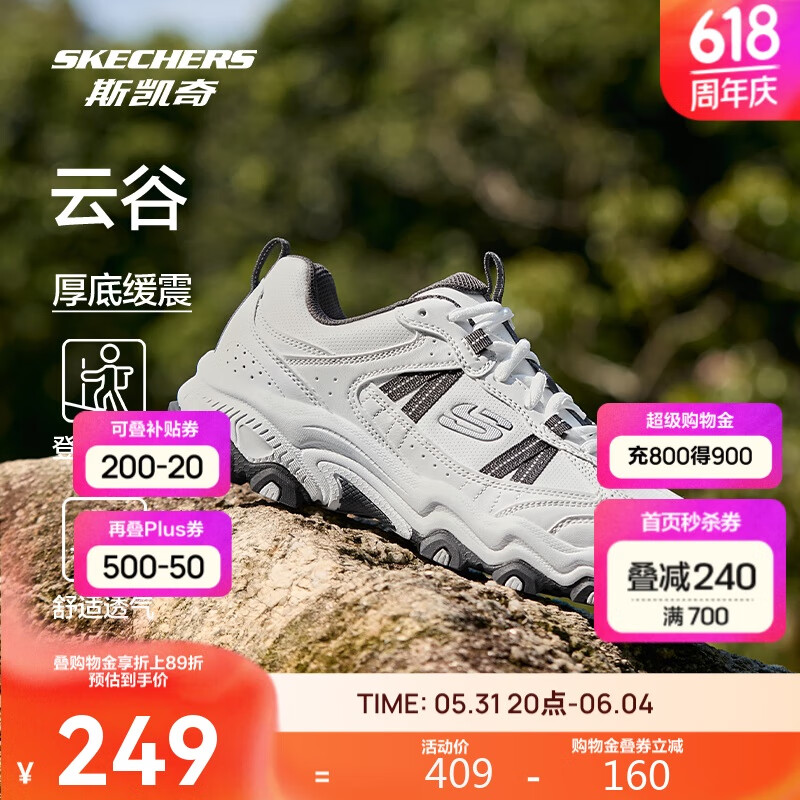 斯凯奇 云谷|2024男士户外登山徒步鞋舒适复古抓地运动休闲鞋 券后145.65元