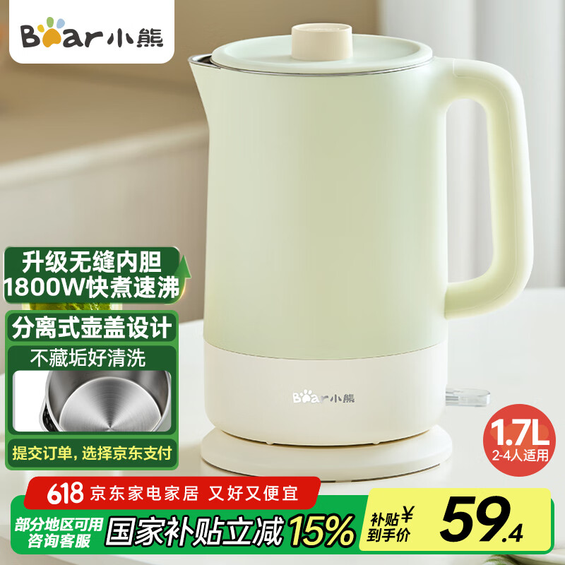 小熊 电水壶烧水壶 热水壶电热水壶304不锈钢无缝内胆家用暖水壶1.7L大容量双层防烫开水壶 ZDH-G17D3 46.44元