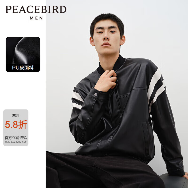 太平鸟 男装夹克宽松撞色棒球皮衣冬季潮流茄克外套 M 87.29元