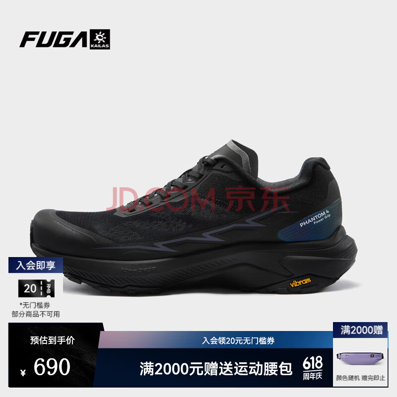 KAILAS FUGA 凯乐石 Phantom 4 幻影 低帮缓震全路况越野跑鞋 ￥574