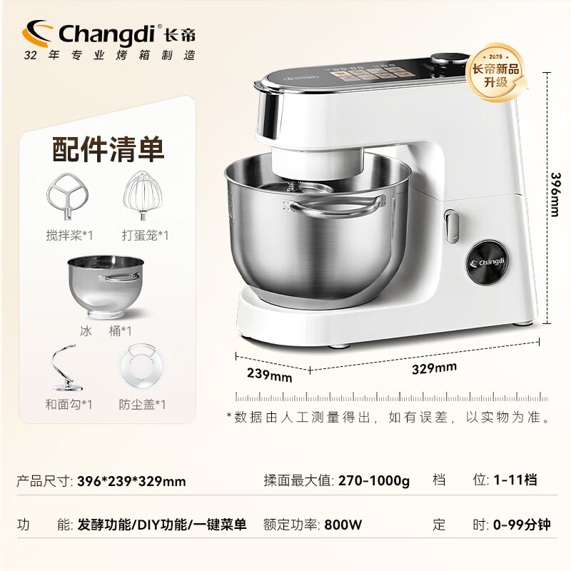 长帝 厨师机和面机家用全自动和面揉面一体机多功能电动发酵料理机冷热双舱企鹅顶顶Pro 833.54元