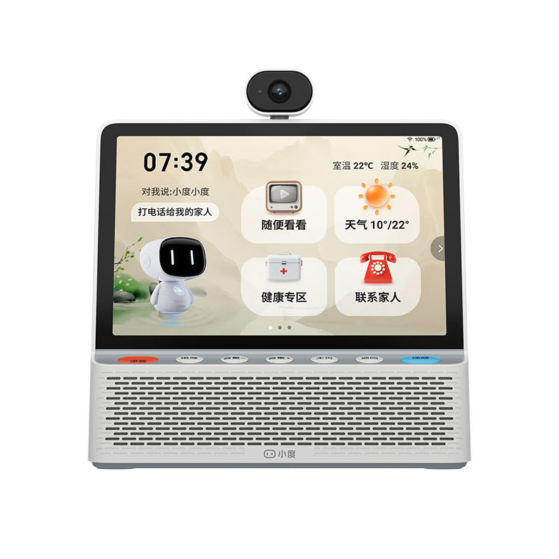 小度 智能健康屏定制版 权益升级 653.92元(需领券)晒单反30元E卡后价格