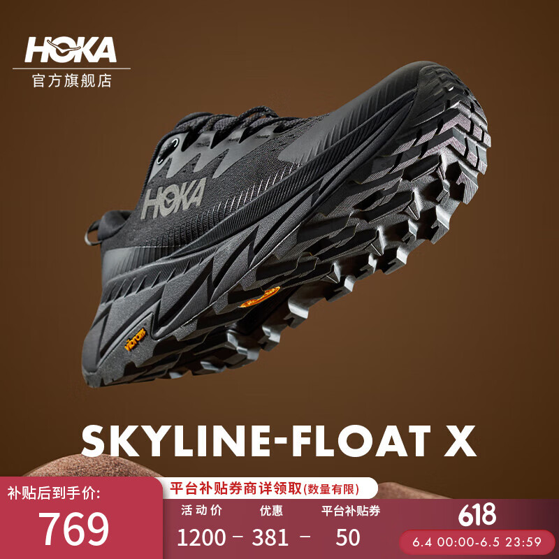 HOKA ONE ONE 男女款夏季天际线X徒步鞋SKYLINE-FLOAT X 券后699元