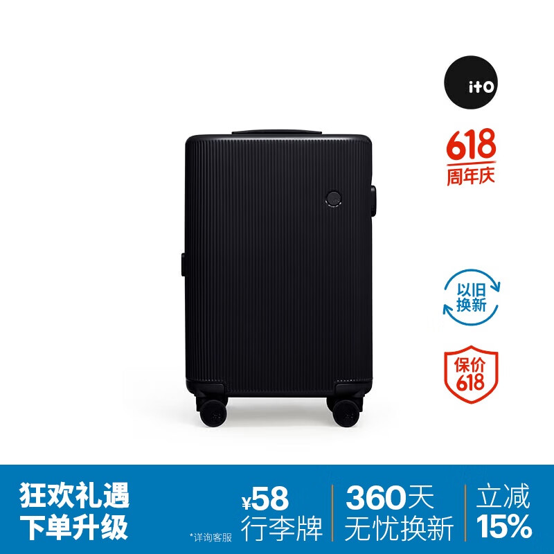 itO PISTACHIO开心果系列 PC拉杆箱 6920411302644 炭黑 20英寸 券后913元