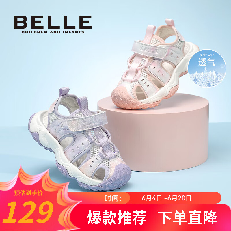 百丽 童鞋沙滩鞋 粉色 32 脚长19.3-19.8cm 券后129元