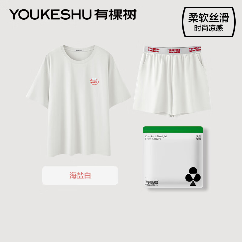 有棵树 女士睡衣女新款凉感抗菌夏款冰丝套装纯色印花短袖家居服 海盐白 L 49.95元