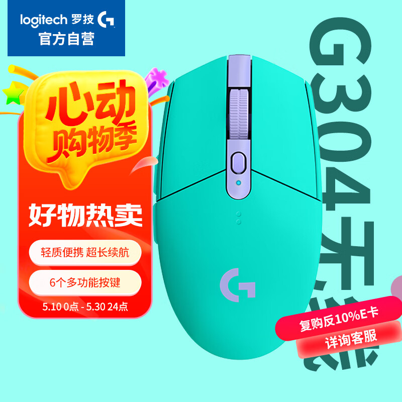 罗技 logitech G304 2.4G Lightspeed 无线鼠标 12000DPI 薄荷绿 152.23元