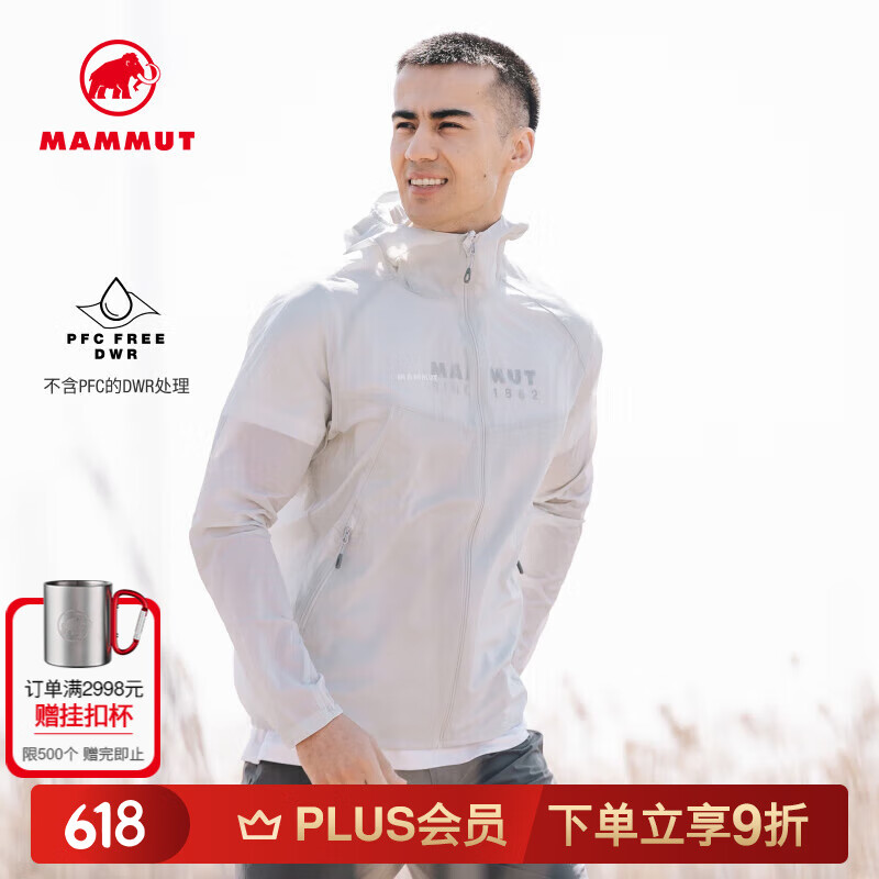 猛犸象 极限4小时 夏季户外皮肤衣 848.3元