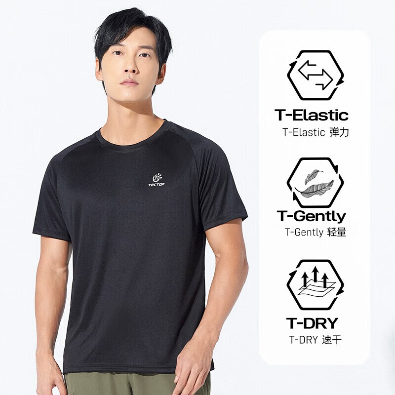 探拓 轻量弹力 速干衣 20.92元(需买2件,需用券)