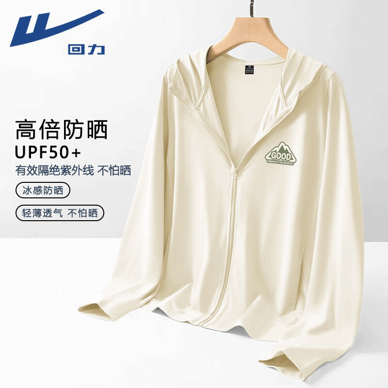 回力 冰丝防晒衣+凉感短裤+纯棉短袖 高品质 三件套(3件装) 29.6元