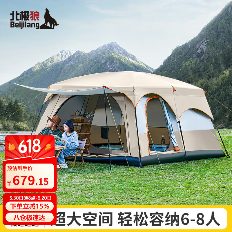北极狼 帐篷 096-1 便携防晒防雨多人大空间双层两室一厅 570.49元