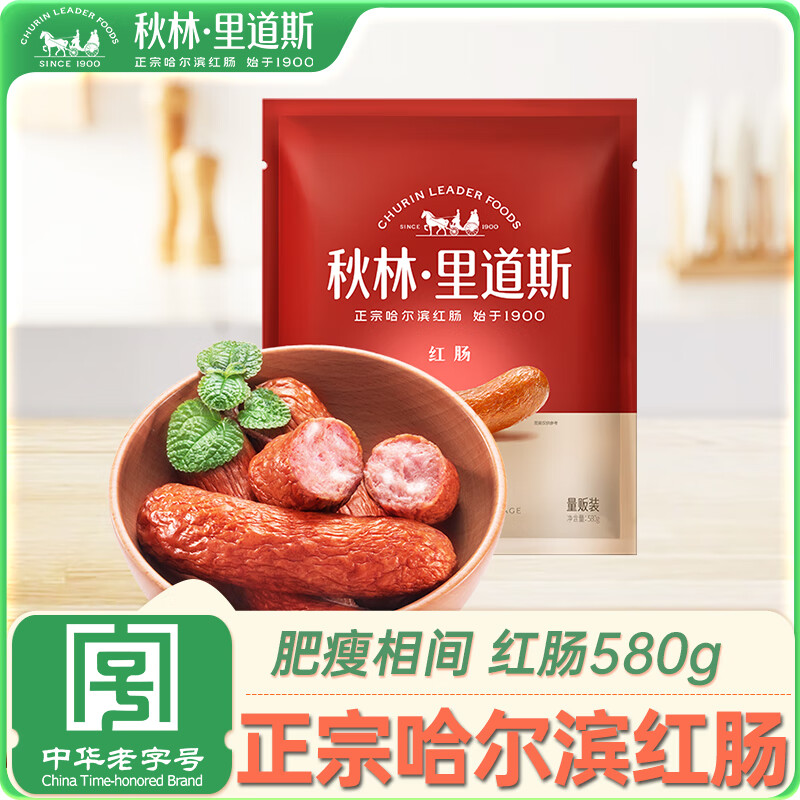 秋林里道斯 红肠 580g 21.52元