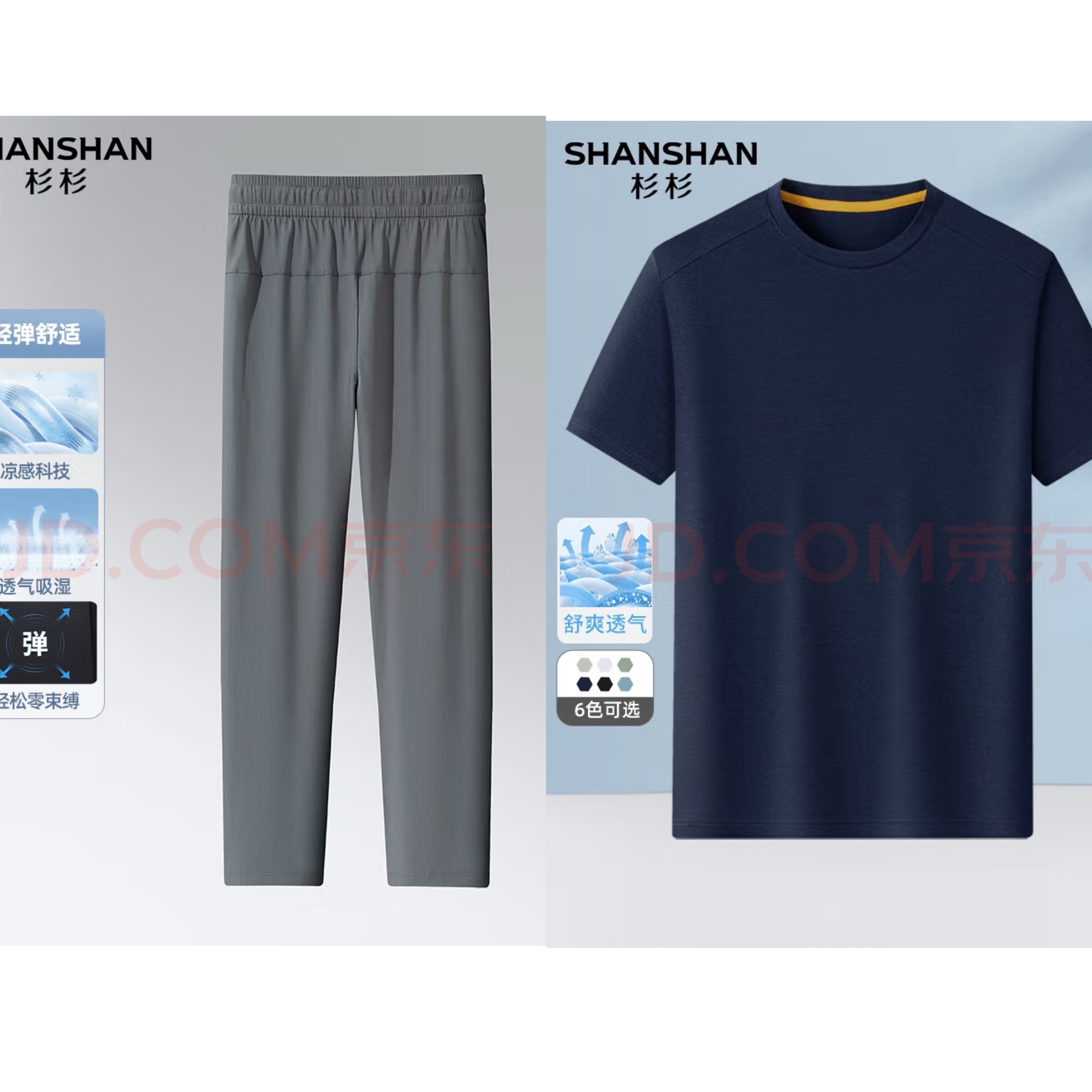 杉杉 SHANSHAN 休闲直筒长裤+POLO衫 64.6元