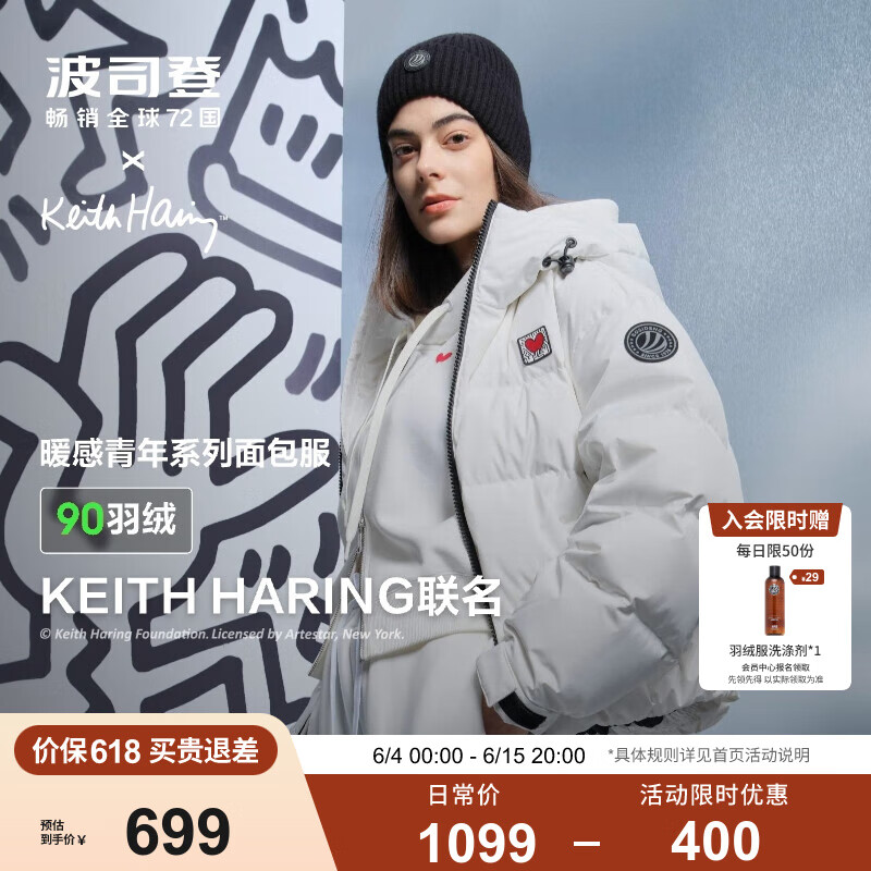 波司登 KH联名短款羽绒服 90绒休闲 画布白8C54 券后589.1元