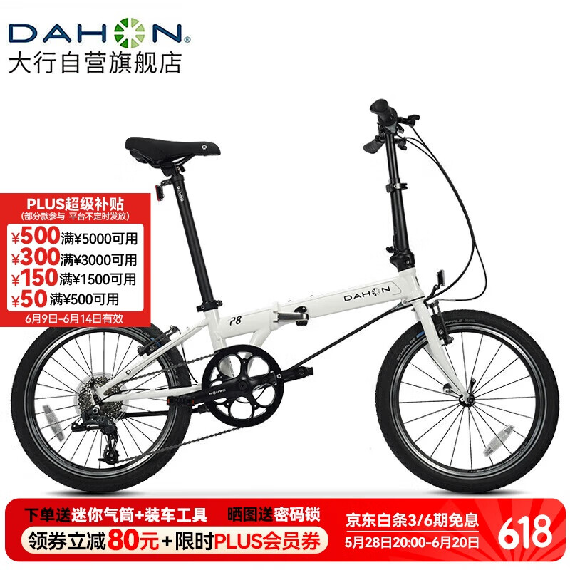 DAHON 大行 折叠自行车20英寸8级变速经典P8单车KBC083 白色高配款-京仓 2992.45元