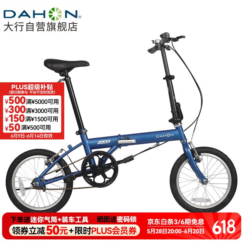 DAHON 大行 折叠自行车16英寸YUKI超轻迷你便携男女式通勤单车KT610 蓝色 蓝色-京仓配送 券后663.62元