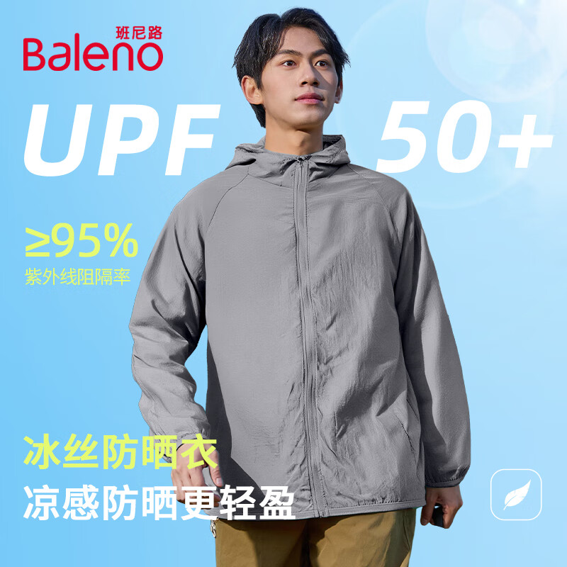 班尼路 特价!凉感科技轻盈连帽UPF50+防晒衣 男女同款 79.8元(需领券,合39.9元/件)