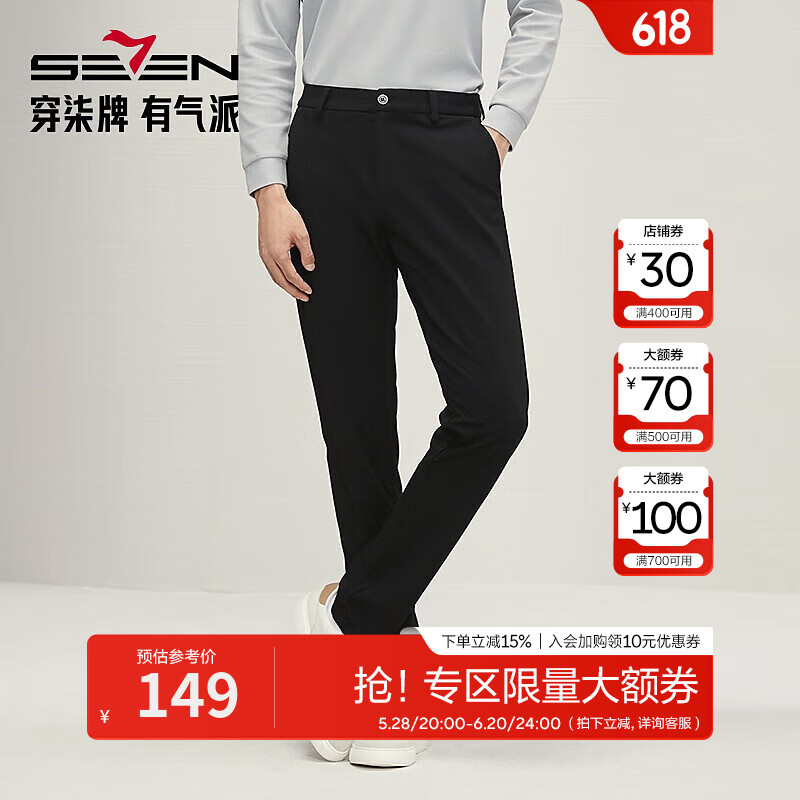 柒牌（SEVEN）【针织弹力】休闲男裤商务百搭男士弹力修身直筒长裤 黑色【针织弹力】127H72200 30 (165/74A) 148元