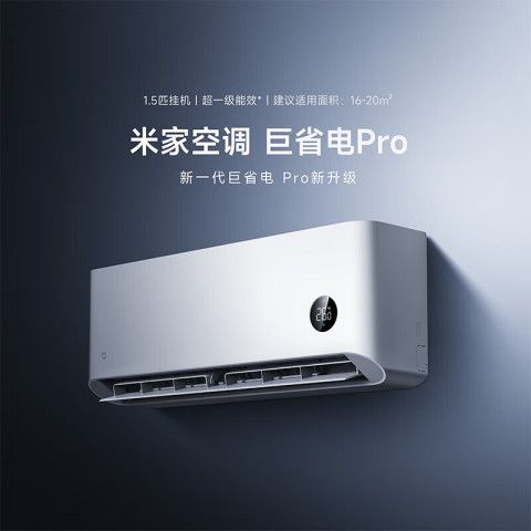 小米 Xiaomi 巨省电Pro系列 35GW-NA20/V1A1 新一级能效 壁挂式空调 1.5匹 1691.2元