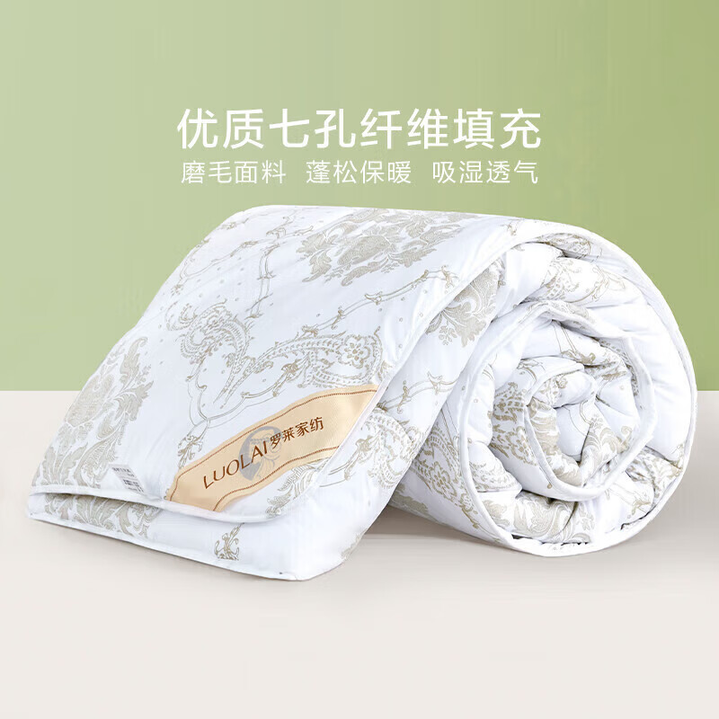 罗莱家纺 W-七孔纤维夏被 空调夏被 2.3斤 200*230cm 109.65元