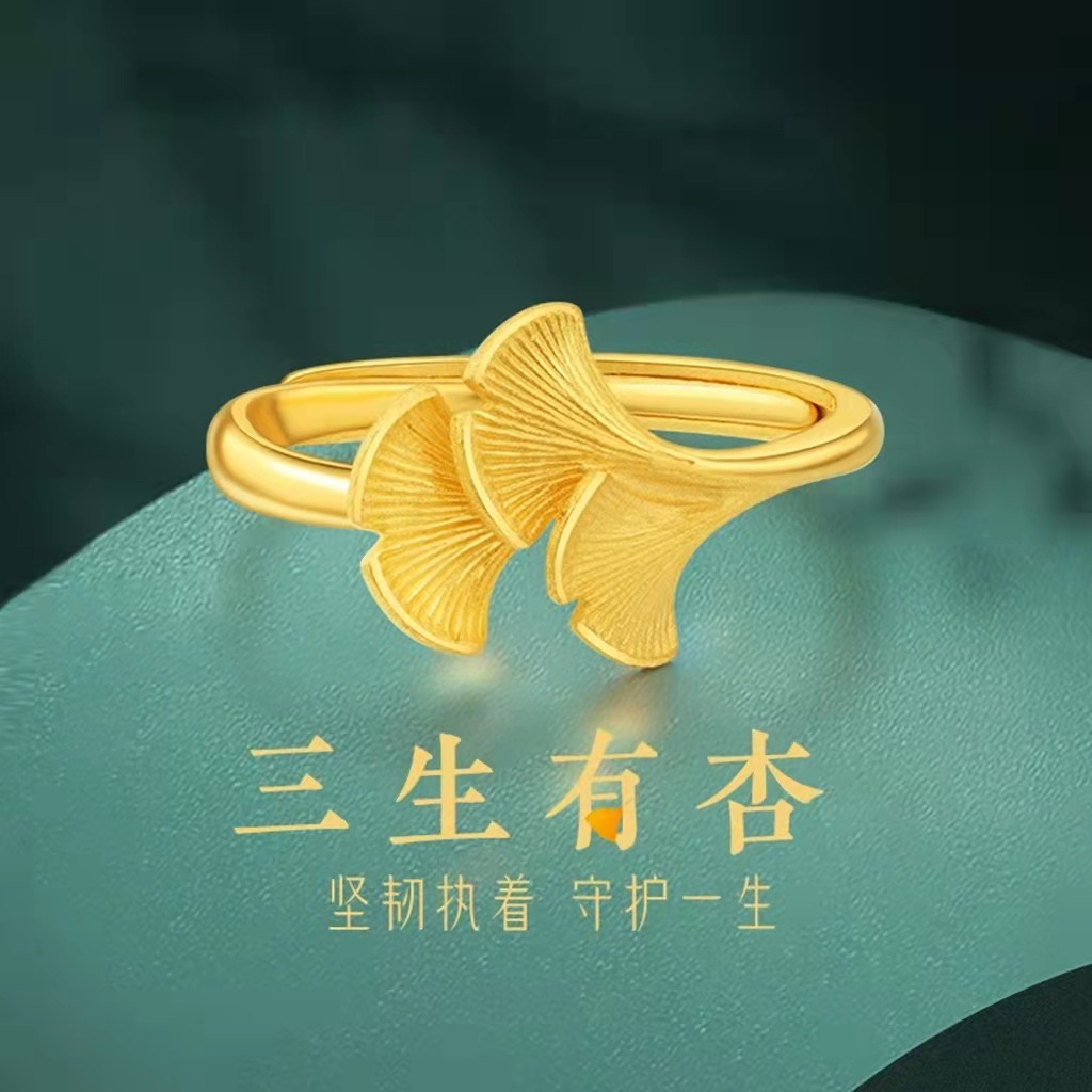 三生有杏戒指情人节礼物铜镀金三生有幸女款杏叶指环送女友