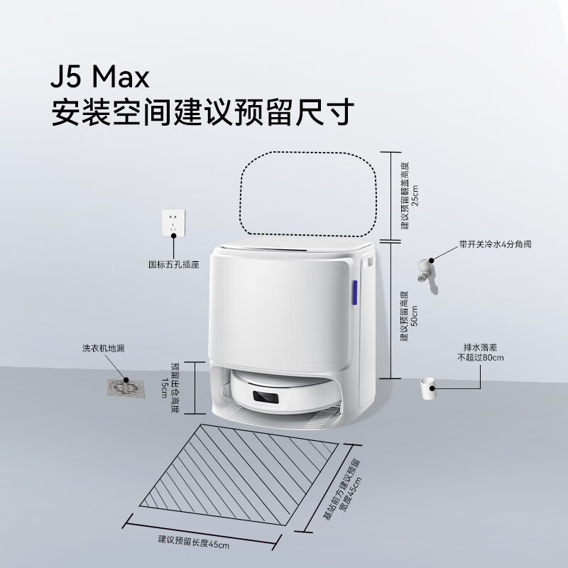 云鲸 NARWAL J5 Max系列 YJCC028 扫拖一体机 水箱版 2479.52元