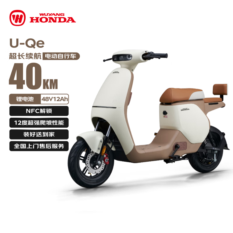 限移动端、京东百亿补贴：五羊・本田 HONDA 五羊-本田电动自行车U-Qe长续航40KM电动车锂电池48V12Ah电瓶车新国标上班代步小电驴焦糖黄 1879.2元