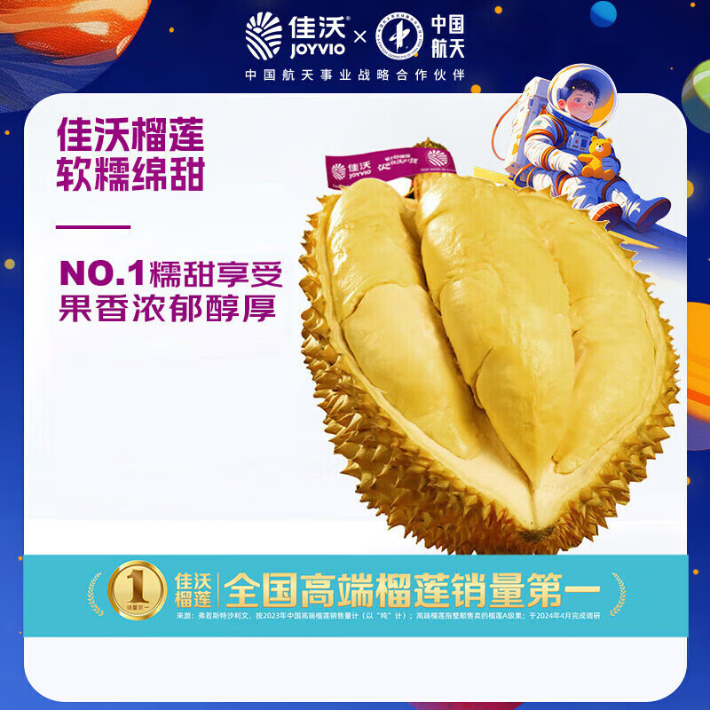 佳沃 泰国进口金枕头鲜榴莲3-4斤1个装 新鲜水果 生鲜 券后93.91元