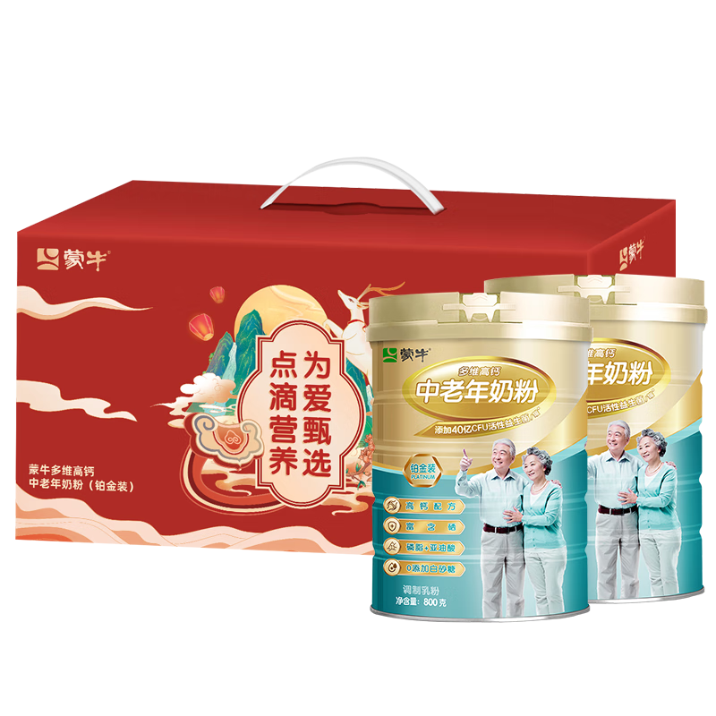 小程序:蒙牛铂金装 中老年益生菌高钙富硒奶粉800g*2罐礼盒装 父亲节营养送礼 70.33元(返5元超市卡后、需首购、需领券)