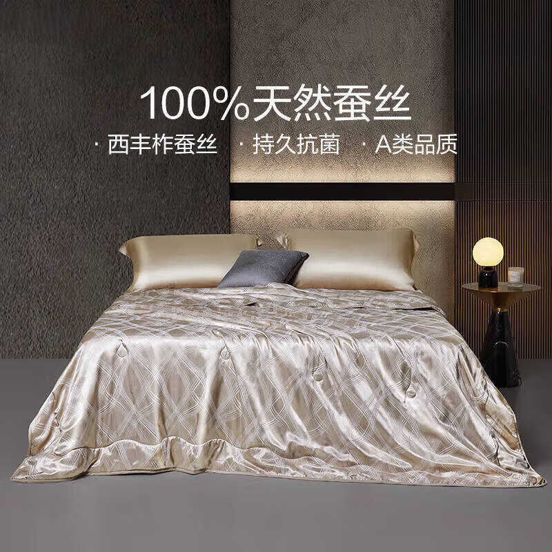 LOVO 罗莱100%天然蚕丝夏凉被 鎏光波影 200*230cm 爆款五折! 券后169元
