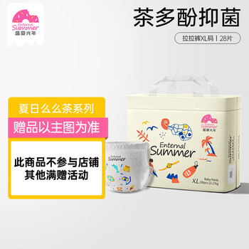 盛夏光年夏日么么茶拉拉裤XL码28片（12-17kg）新生儿训练裤超薄透气