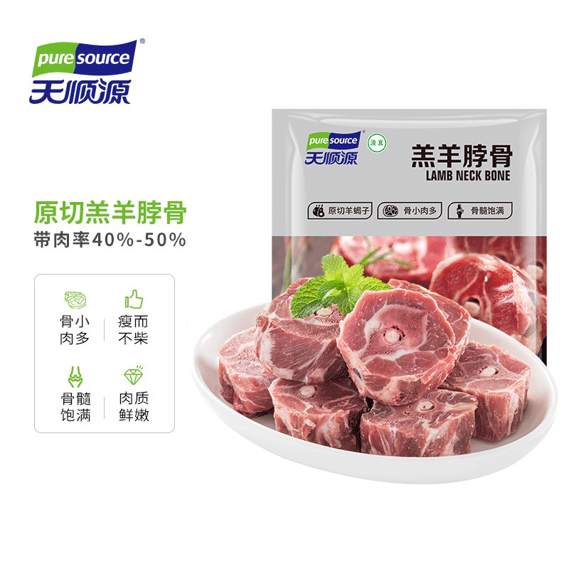 天顺源 羔羊脖骨 1kg 19.31元