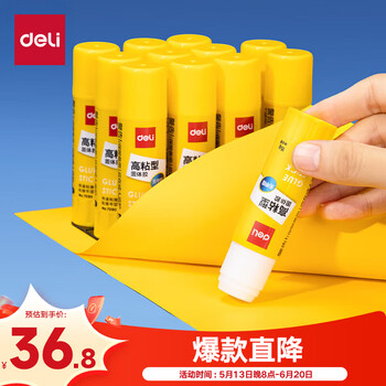 得力(deli)15g高粘度PVP固体胶水 强力粘接 无甲醛快干耐用胶棒 学生文具 24支装 办公用品 27050