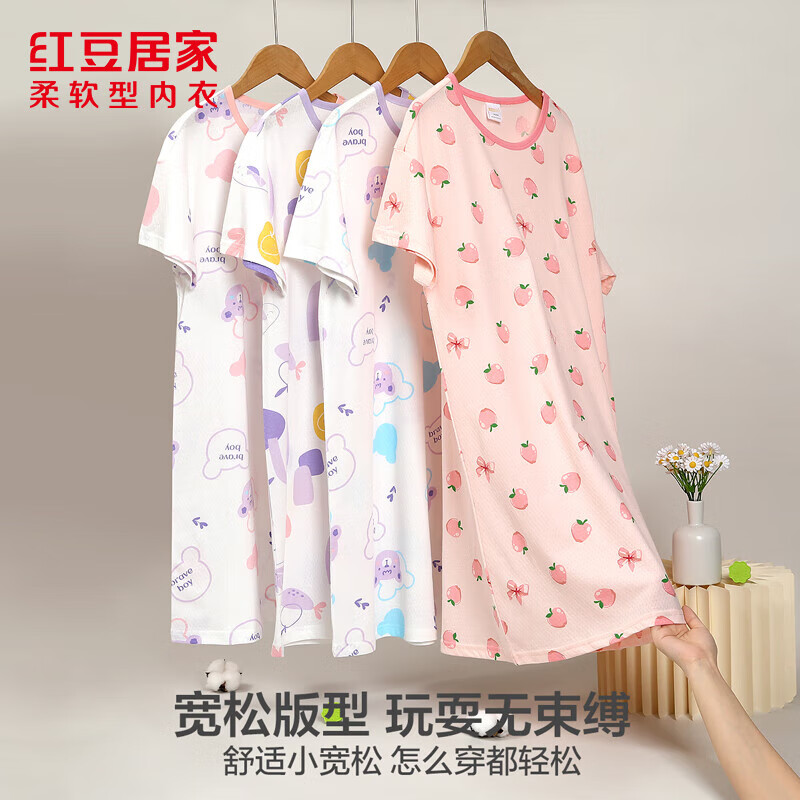 红豆居家 全棉网眼透气短袖家居服睡衣(多色可选) 券后19.8元