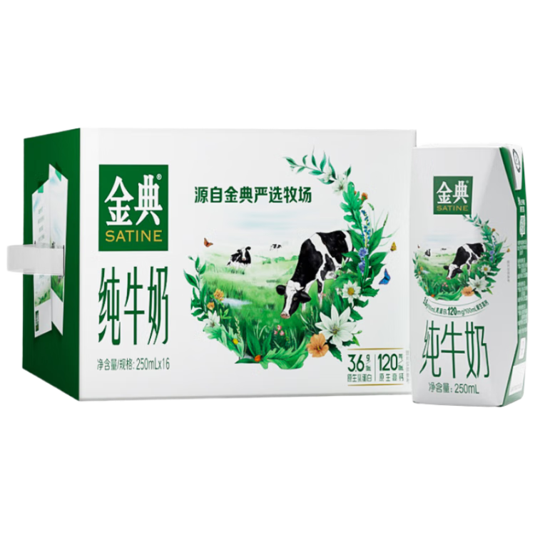 再降价、微信小程序：金典 纯牛奶 250ml*16盒*3件 89.74元包邮（合29.91元/件）