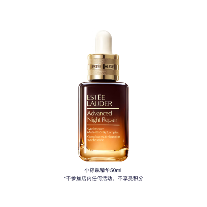 ESTEE LAUDER 雅诗兰黛 小棕瓶修护系列 50ml 赠82ml 含增到手50ml折262.75元 1ml折5.25元 券后262.75元