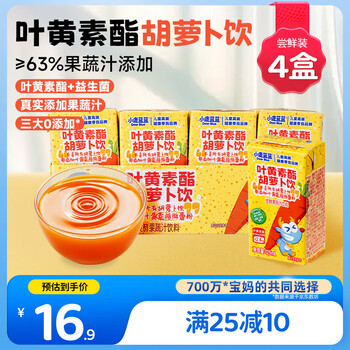 小鹿蓝蓝叶黄素酯胡萝卜饮125ml*4盒0蔗糖0防腐剂儿童果蔬汁胡萝卜汁饮料