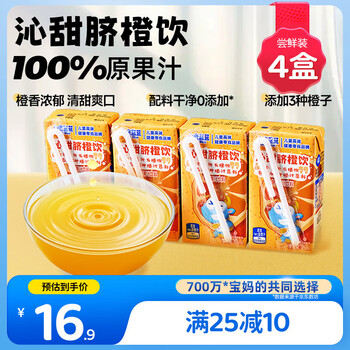 小鹿蓝蓝沁甜脐橙饮125ml*4盒100%原果汁含量0添加剂儿童果汁橙汁饮料