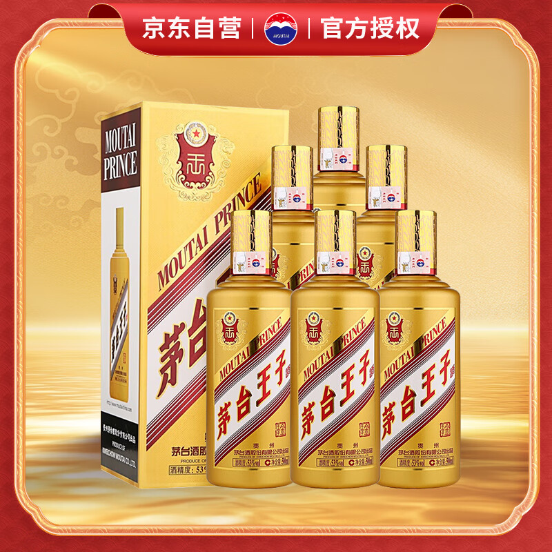 限移动端、京东百亿补贴：茅台 MOUTAI 金王子 53度 酱香型白酒 500ml*6瓶 券后1000.48元