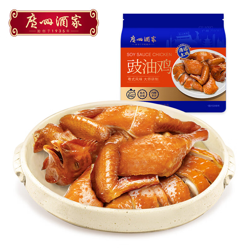 广州酒家 清远走地鸡 豉油鸡1.1kg 券后36.11元
