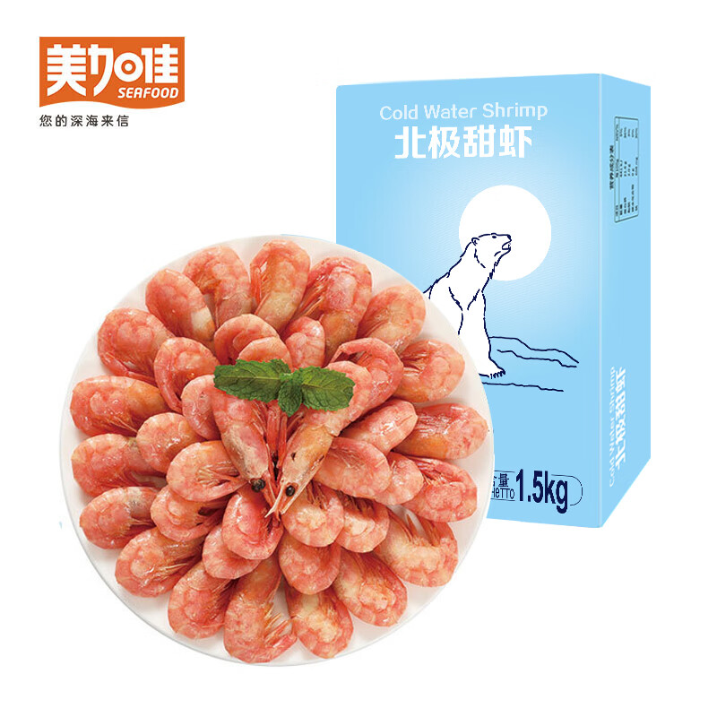 17日20点：美加佳 丹麦熟冻北极甜虾腹籽净重1.5kg 90-120只/kg 51.9元（返14元超市卡后）