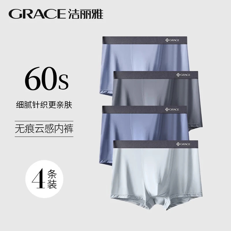 洁丽雅 男士冰丝抗菌凉感四角内裤4条装 券后20.9元
