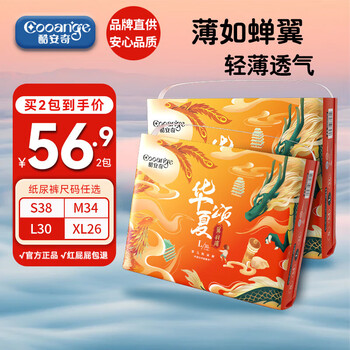 酷安奇 COOANGE华夏颂纸尿裤L码60片（9-14kg）新生儿尿不湿【品牌直供 安心品质】