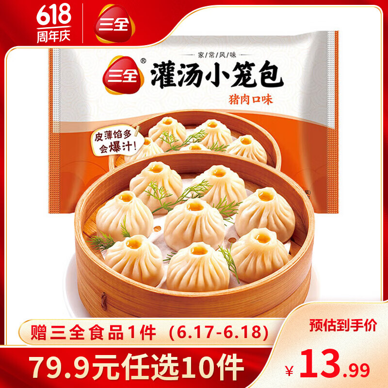 三全 早餐包子馄饨馒头发面酱肉包馅饼油炸面点生鲜食品半成品 3.6元