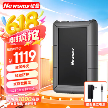 plus：纽曼（Newsmy）12TB 移动硬盘 3.5英寸 桌面存储 星际系列 Type-C USB3.1 硅胶保护金属外壳 大容量 家庭数据仓库